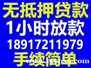 上海容易貸 快快貸 零用貸 身份證貸 當場放款