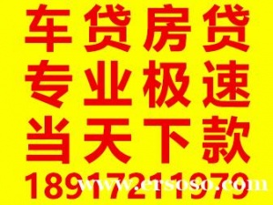 上海借錢(qián)就找我們 免抵押短借 1小時(shí)放款